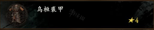 《卧龙苍天陨落》乌桓装备在哪掉落？乌桓装备掉落方法