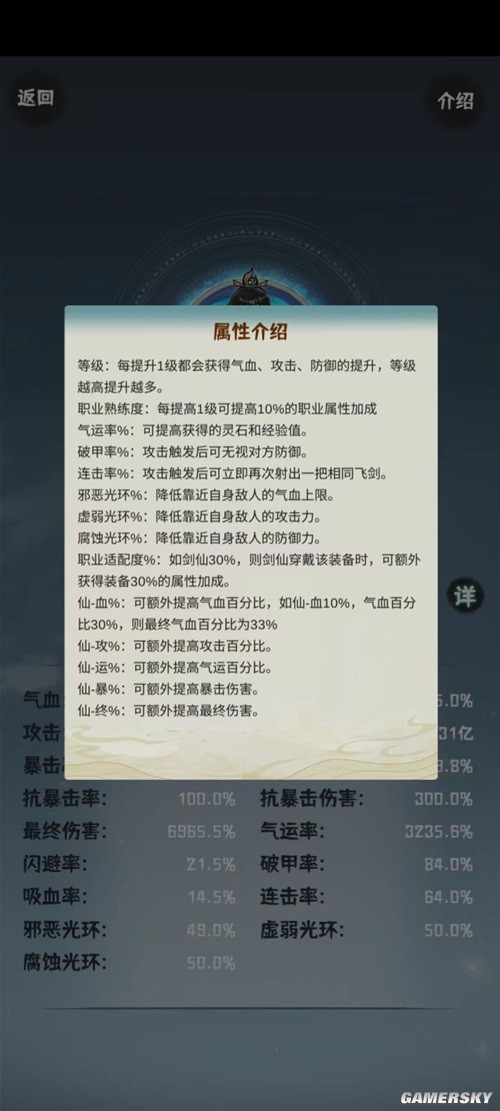 《肝仙归来》萌新玩家攻略 萌新怎么玩