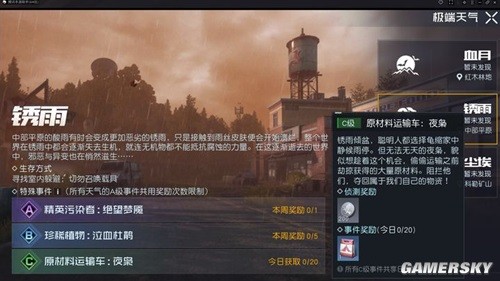 黎明觉醒全地图全资源采集位置一览 资源在哪采集