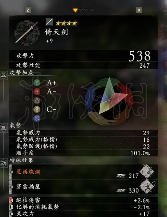 《卧龙苍天陨落》一周目那套配装比较强？一周目通关毕业配装一览