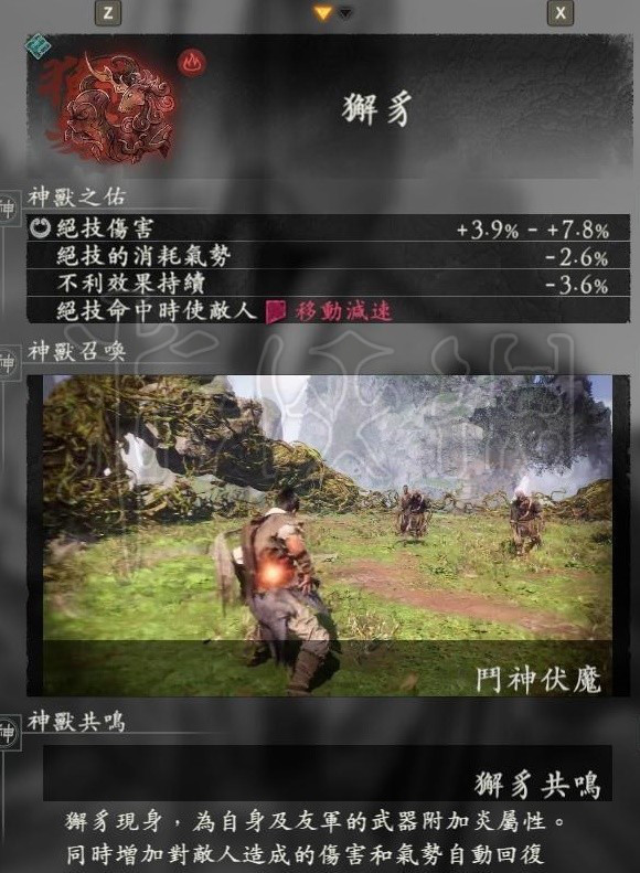 《卧龙苍天陨落》一周目那套配装比较强？一周目通关毕业配装一览