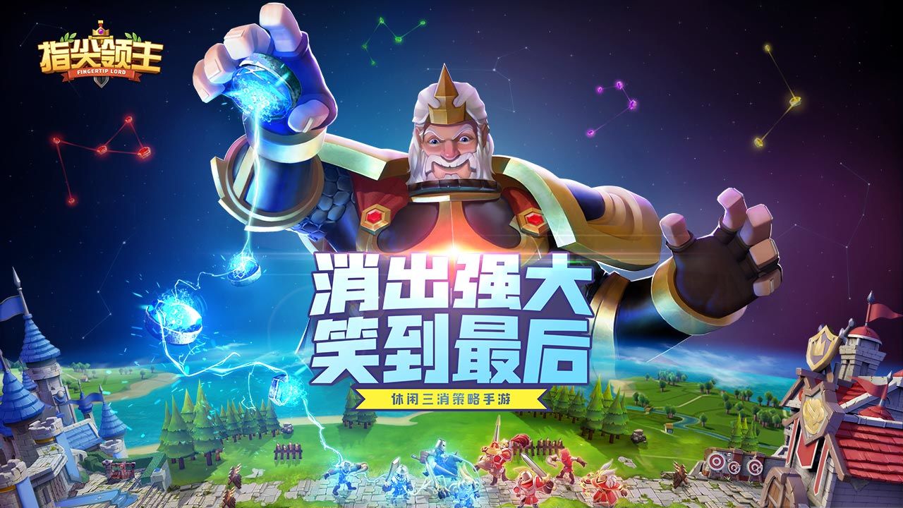 手机免费消消乐游戏推荐 休闲消除游戏大全