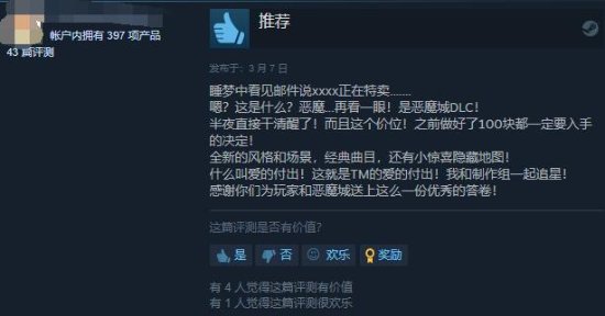 《死亡细胞》恶魔城DLC特别好评：科乐美终于做了件好事