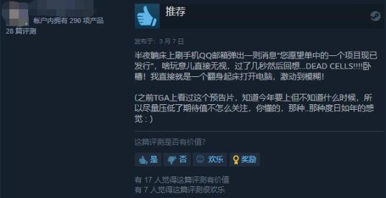 《死亡细胞》恶魔城DLC特别好评：科乐美终于做了件好事