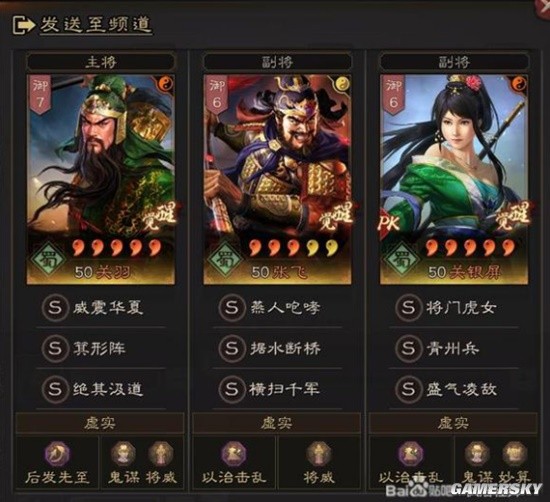 《三国志战略版》PK赛季10队共存阵容搭配分享