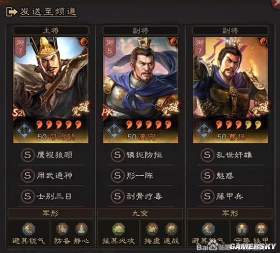 《三国志战略版》PK赛季10队共存阵容搭配分享