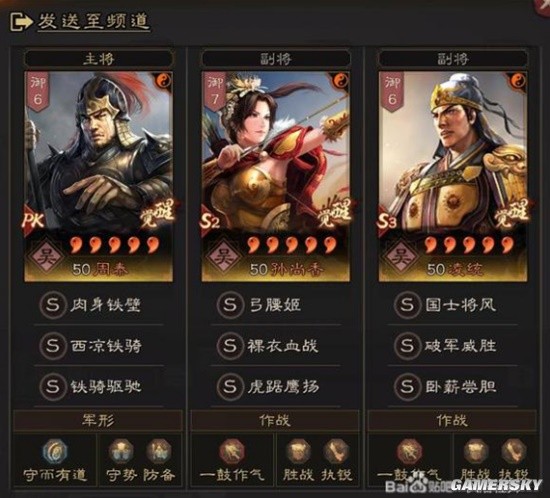 《三国志战略版》PK赛季10队共存阵容搭配分享