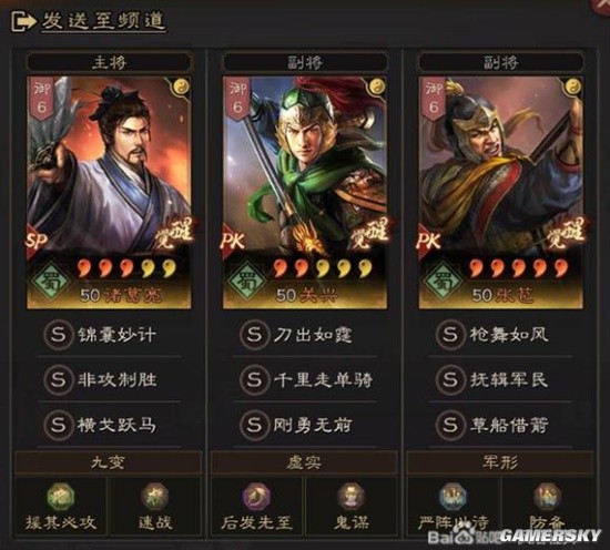 《三国志战略版》PK赛季10队共存阵容搭配分享