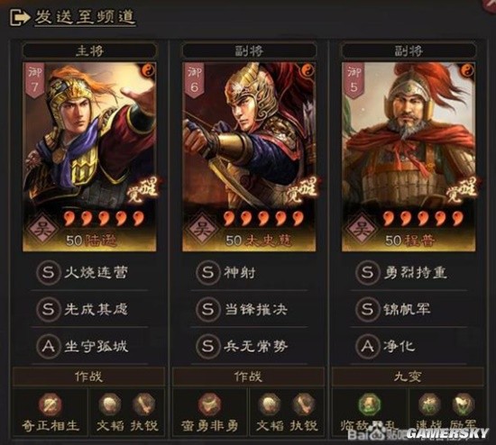 《三国志战略版》PK赛季10队共存阵容搭配分享