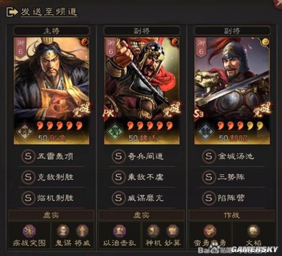 《三国志战略版》PK赛季10队共存阵容搭配分享