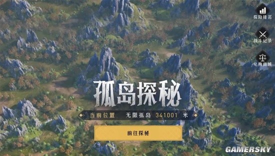 《重返帝国》孤岛探秘玩法解析