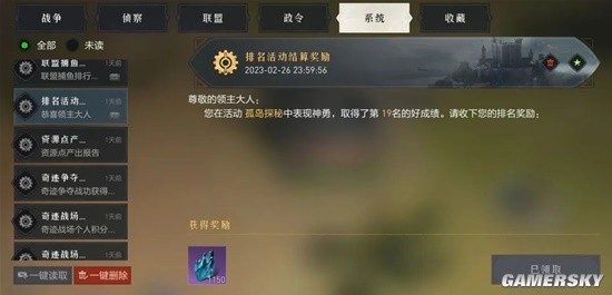 《重返帝国》孤岛探秘玩法解析