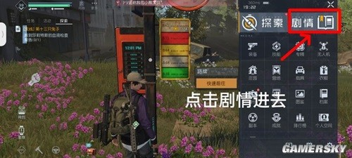 黎明觉醒十三只兔子隐藏任务攻略 十三只兔子隐藏任务怎么做