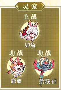 《三国志幻想大陆》双核五子队怎么样 最新阵容推荐双核五子队
