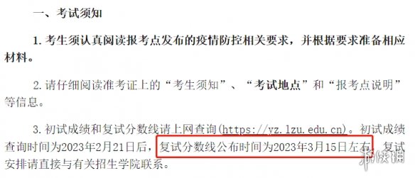 国家线是怎么划定的 2023考研国家线什么时候出