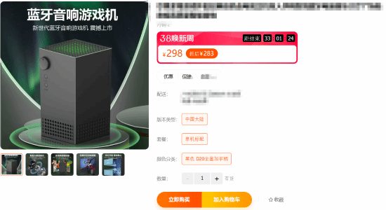 国产山寨XSX现身淘宝 甚至还做出了炫酷呼吸灯