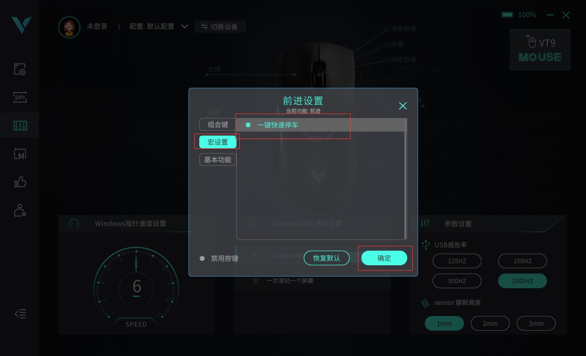 绝地求生一键快速停车 雷柏VT9轻量化有线无线双模游戏鼠标宏定义驱动设置
