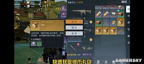 黎明觉醒噩梦苏醒隐藏任务攻略 噩梦苏醒隐藏任务怎么做