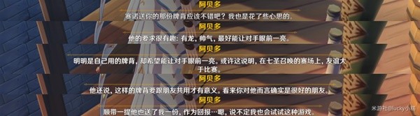 《原神》3.5版风花节第三幕角色彩蛋攻略