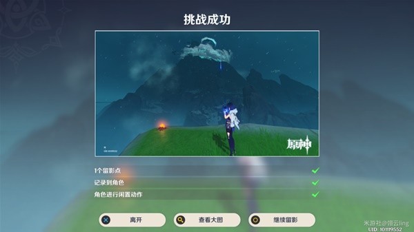 《原神》3.5版风物留影第三阶段通关教学