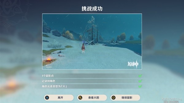 《原神》3.5版风物留影第三阶段通关教学