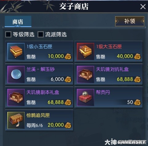 逆水寒魔兽老兵服装备系统详解 装备怎么搭配好