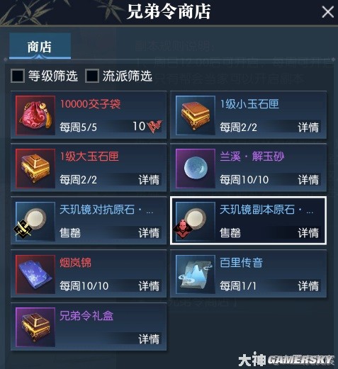逆水寒魔兽老兵服装备系统详解 装备怎么搭配好