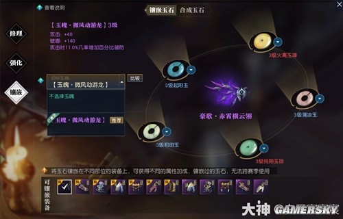逆水寒魔兽老兵服装备系统详解 装备怎么搭配好