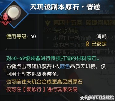 逆水寒魔兽老兵服装备系统详解 装备怎么搭配好