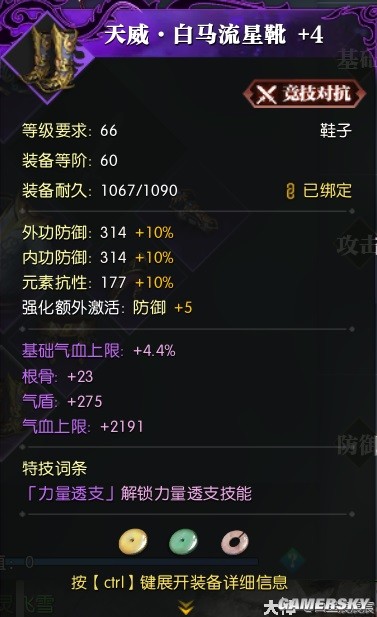 逆水寒魔兽老兵服装备系统详解 装备怎么搭配好