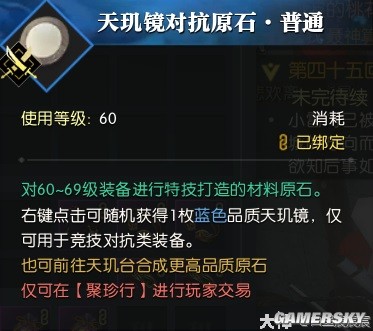 逆水寒魔兽老兵服装备系统详解 装备怎么搭配好