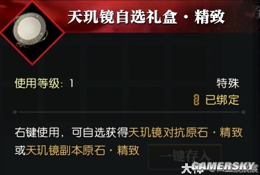 逆水寒魔兽老兵服装备系统详解 装备怎么搭配好