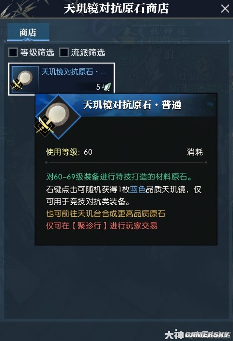 逆水寒魔兽老兵服装备系统详解 装备怎么搭配好