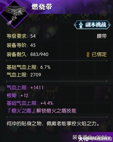 逆水寒魔兽老兵服装备系统详解 装备怎么搭配好