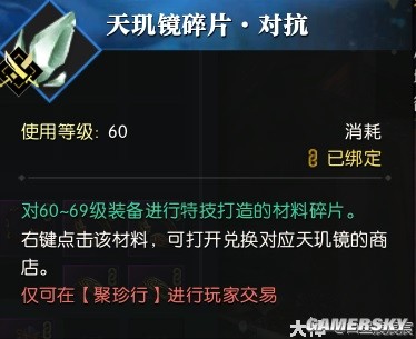 逆水寒魔兽老兵服装备系统详解 装备怎么搭配好