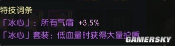 逆水寒魔兽老兵服装备系统详解 装备怎么搭配好