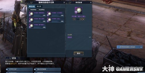 逆水寒魔兽老兵服装备系统详解 装备怎么搭配好