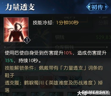 逆水寒魔兽老兵服装备系统详解 装备怎么搭配好