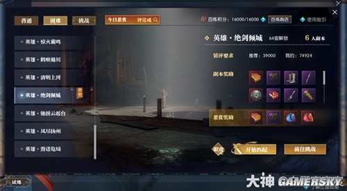 逆水寒魔兽老兵服装备系统详解 装备怎么搭配好