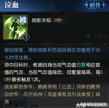 逆水寒魔兽老兵服装备系统详解 装备怎么搭配好