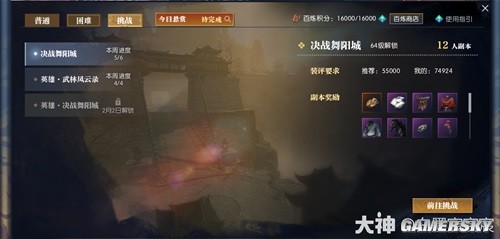 逆水寒魔兽老兵服装备系统详解 装备怎么搭配好