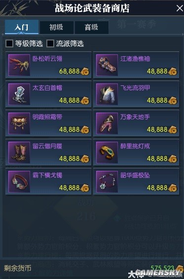 逆水寒魔兽老兵服装备系统详解 装备怎么搭配好