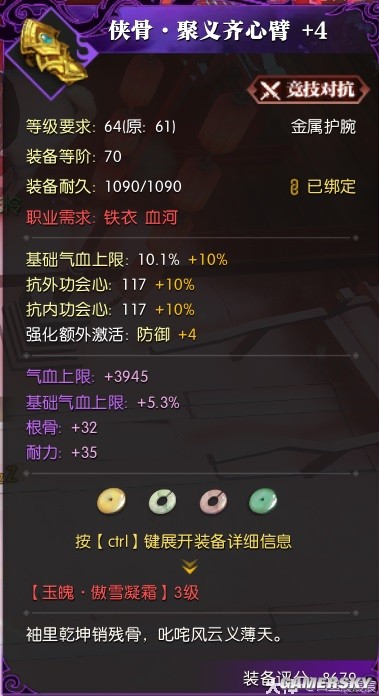 逆水寒魔兽老兵服装备系统详解 装备怎么搭配好
