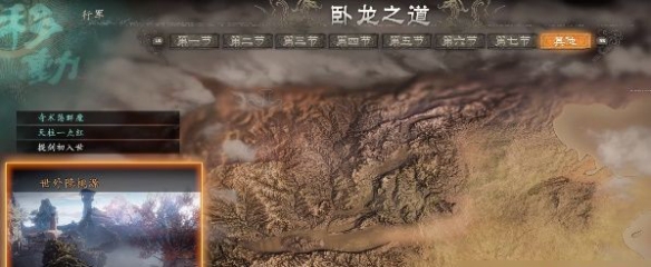 《卧龙苍天陨落》找下酒菜任务怎么做？找下酒菜任务流程介绍