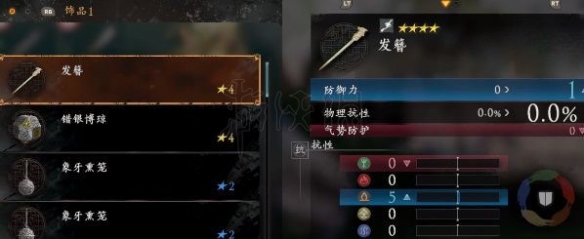 《卧龙苍天陨落》找下酒菜任务怎么做？找下酒菜任务流程介绍