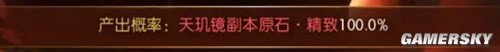 逆水寒魔兽老兵服天玑镜详细攻略 天玑镜怎么选择词条