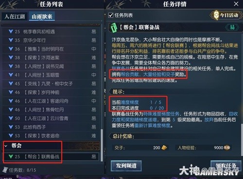 逆水寒魔兽服技能提升与进阶攻略 技能怎么提升与进阶