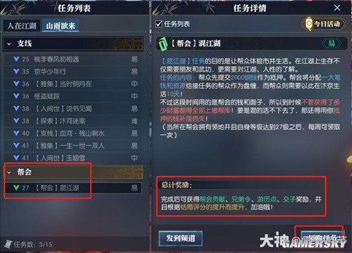 逆水寒魔兽服技能提升与进阶攻略 技能怎么提升与进阶