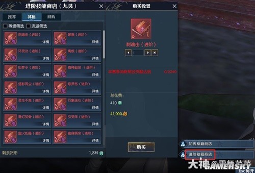 逆水寒魔兽服技能提升与进阶攻略 技能怎么提升与进阶