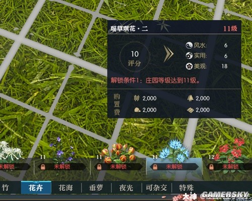 《逆水寒》庄园系统最全详解 庄园怎么建造好
